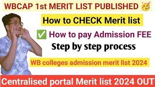 WBCAP Merit list 2024  How to check Merit list  WB colleges admission merit list #wbcapmeritlist