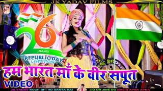 हम भारत माँ के वीर सपूत  Ham Bharat Maa Ke Veer Saput  Rishita Raj  Deshbhakti Video 2023