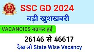  SSC GD 2024 Vacancy बढ़ गई SSC GD 2024 Vacancy Increase  26146 से 46617 