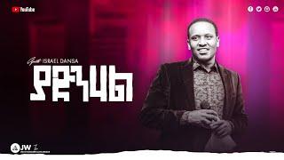 1368 ያድንሃል  ትምህርት