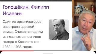 Роль Швондеров Ленина Троцкого Голощекина в казахской политике вчера и сегодня.