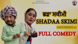 ਛੜਾ ਸਕੀਮੀ Shadaa skimi   EPISODE 42  NEW PUNJABI MOVIE   COMEDY VIDEO