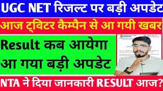 Ugc Net Final Answer key Out Soon  ugc net result date out  ugc net result kab aayega ugc net news