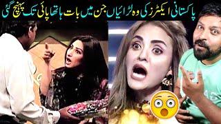 5 Biggest And Funniest Fights Of Pakistani Actors On LIVE TV- Sabih Sumair