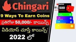 Chingari App Telugu 2022 How To Earn Coin Chingari App  Earn Money From Chingari App #chingari