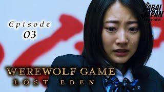 Werewolf Game Lost Eden  Full Episode 3  YABAI JAPAN MOVIES  English Sub