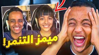 أكثر مقطع ضحكت عليه بحياتي#3