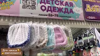  BABY SHOP  ТОВАРЫ ДЛЯ НОВОРОЖДЁННЫХ