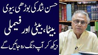 Hassan Nisar biography 2024 age family father mother daughter wife shows