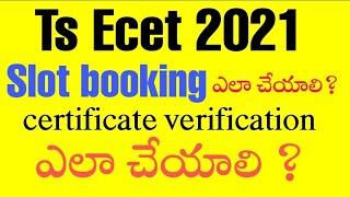 ts ecet slot booking  2021 PROCESS   PAYMENT METHOD  IN TELUGU
