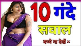 Sex Gk Quiz  Xxx Gk Quiz  Sex Gk Video  Xxx Video #YouTubeVideo #gkquestion