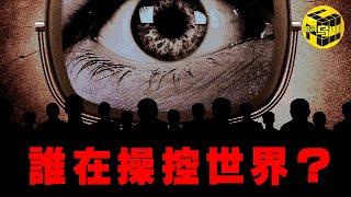 史上最細思極恐！《1984》中的真正預言，絕大多數人都沒看懂！深扒書中細節與現實的驚人巧合，誰在控制這個世界？ Shes Xiaowu @ndwtb