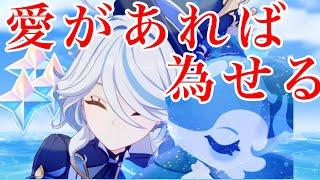 【原神】テイワット中の原石かき集めればフリーナ２凸できる説【無限探索編】#③