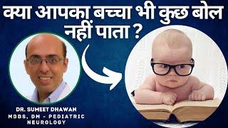 Speech Delay In Children  Dr Sumit Dhawan  Shri Balaji Aarogyam Hospital Kurukshetra  SBAH