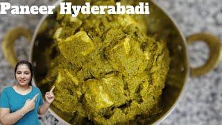 Paneer Hyderabadi  Hyderabadi Paneer Masala  ಪನೀರ್ ಹೈದರಾಬಾದಿ ಮಸಾಲಾ