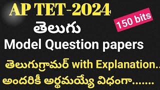 ap tet telugu practice bits pdftelugu practice bits for tettelugu grammartelugu practice bits pdf