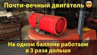 Экономия газа на Погрузчике ГазБензин. ГБО На погрузчике.