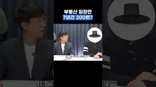 수도권에 내 아파트 한 채없겠어?