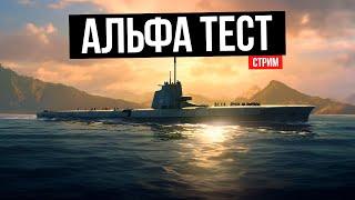 Большой Ребаланс - закрытый альфа-тест в Modern Warships