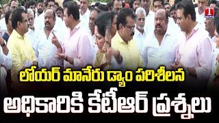 KTR Questions Officers After Manair Prpject Visit  Kaleshwaram Project  T News