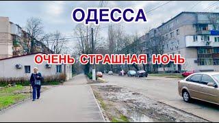 ОДЕССА 22.03.2024  ВЗРЫВЫ БЕЖАТЬ ПОЗДНО