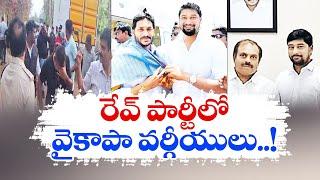 రేవ్‌పార్టీలో వైకాపా సన్నిహితులు  Bangalore Rave Party  A2 Arunkumar Close Aides to YCP Leaders