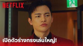 Café Minamdang EP.1 Highlight - เปิดตัวให้คนจำ เจ้าสำนักร่างทรง อาจารย์นัม เล่นใหญ่เกิน  Netflix