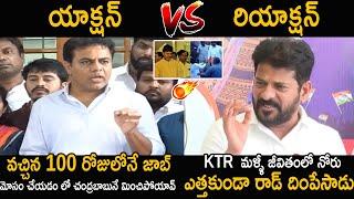 KTR Vs Revanth Reddy  Revanth Reddy Puts 90 MM Rod To KTR  KCR  Chandrababu  Friday Culture