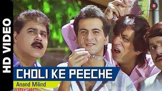 Choli Ke Peeche Full Video  Mere Sapno Ki Rani 1997  Sanjay Kapoor & Shakti Kapoor