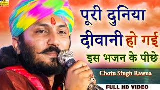 Chhotu Singh Ravana Ka New Superhit Bhajan 2022  Chotu Singh Rawna New Bhajan Guru Bin Ghor Andhera re HD