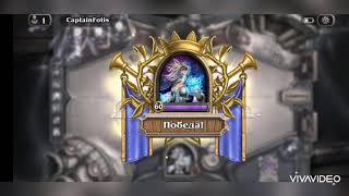 Топ дека на магаколода безумияhearthstonefckng mage