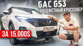 Зачем покупать Haval Jolion если есть GAC GS3? Полный обзор