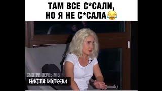 Там все сосали но я не сосала