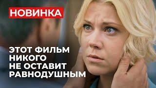 СУДЬБА СЫГРАЛА С НЕЙ ЗЛУЮ ШУТКУ БЫЛА УЧЕНОЙ А ТЕПЕРЬ РАБОТАЕТ ПОСУДОМОЙКОЙ? Идеалистка  МЕЛОДРАМА