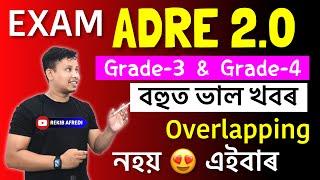 ADRE Candidates Good News  No Overlapping  ADRE Exam 2024 Grade 4 And Grade 3