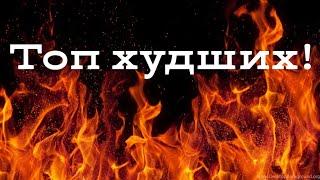 ТОП 3 худших персонажей - Кого не стоит качать в #Bullet echo #Буллет