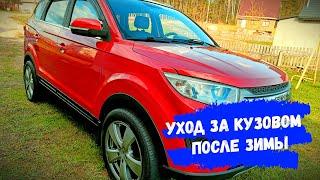 Уход за кузовом автомобиля после зимы.Washing Cars After Winter - A Detailing Guide