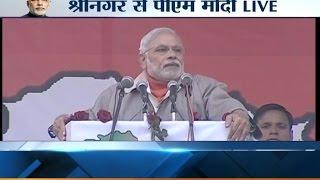 Live PM Modi addressing rally in Srinagar