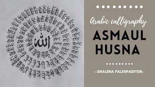 ASMAUL HUSNA Arabic calligraphy  Shaijina Palenpadiyen 