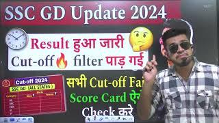 ssc gd 2024 result out  ssc gd state & category wise cut off 2024 list  ssc gd score card कैसे che