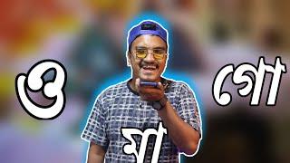 দিম্পুৱে বোলে মানুহক মূৰ্খ বনাই আছে  Assaamese ROAST video  Mr Raja