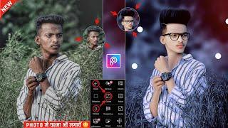 Picsart face smooth and oil paint photo editing   Face smooth editing picsart  Picsart editing