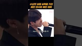 포지션 수상한 스키즈