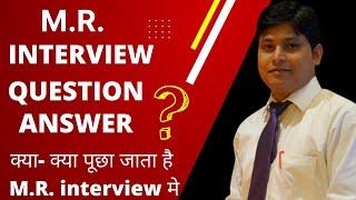 MR INTERVIEW FOR FRESHER  MEDICAL REPRESENTATIVE JOB INTERVIEW  M.R. JOB INTERVIEW FOR FRESHER