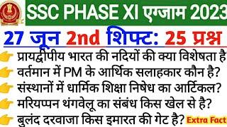 ssc phase 11 27 June 2nd shift analysis 27 June 2nd shift phase 11 analysisToday 2nd shift paper