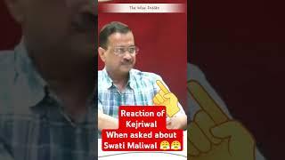 Reaction of Arvind Kejriwal on Swati Maliwal   #shorts #arvindkejriwal #swatimaliwal #narendramodi