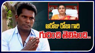 Comedian Chammak Chandra About Rk Roja  Real Talk With Anji  Tree Media