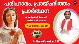 പരിഹാരം പ്രായ്ഛിത്തം പ്രാർത്ഥന  അഭയ സങ്കേതവും മെഡ്ജുഗോറി ഉപവാസവും  DAY 28  Fr Sharlo Ezhanikatt