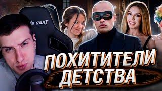 Похитители детства - Бадабумчик и компания  Реакция HellYeahPlay