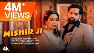 #2024 MISHIR JI - Rakesh Mishra & Queen Shalini  Latest Bhojpuri Video 2024  Indu Sonali T-Series